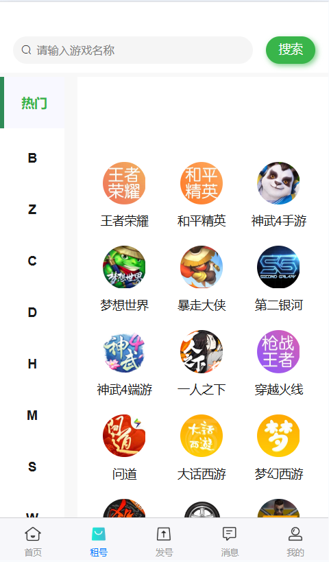 vue源代码租号系统源码,租号玩平台源码,游戏账号出租系统,虚拟账号出租平台源码插图1 vue源代码租号系统源码,租号玩平台源码,游戏账号出租系统,虚拟账号出租平台源码插图1