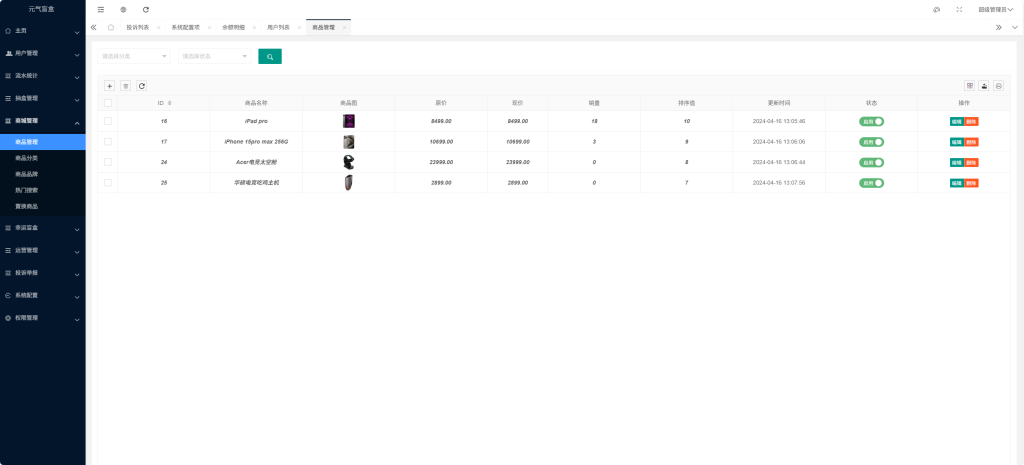 正版扭蛋机 V3 商用程序 盲盒卡牌一番赏 APP 支持官方+易支付插图5 正版扭蛋机 V3 商用程序 盲盒卡牌一番赏 APP 支持官方+易支付插图5