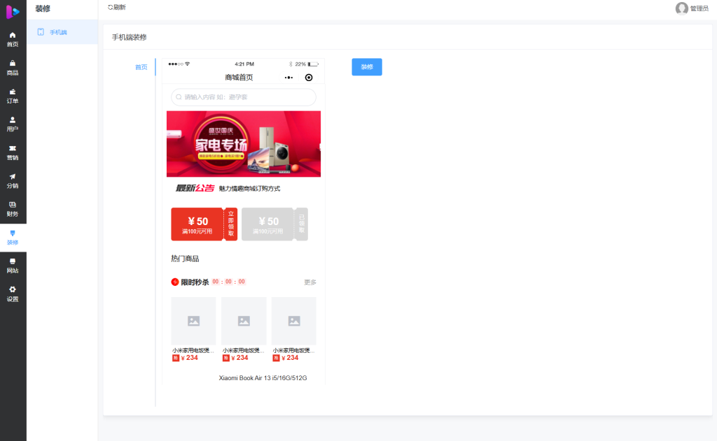 最新成人情趣商城系统源码 开源商城源码插图5 最新成人情趣商城系统源码 开源商城源码插图5