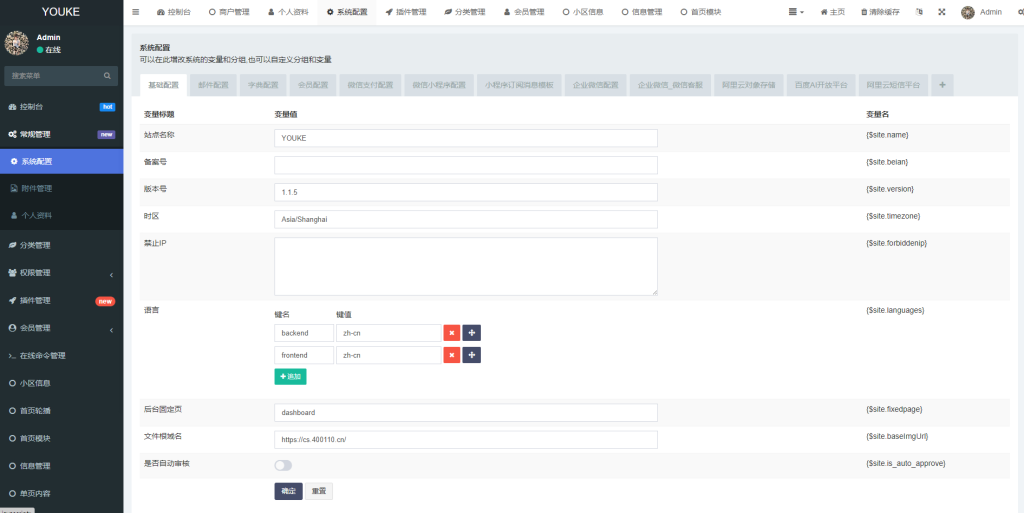 愉快同城开源修复版_基于 Uniapp+FastAdmin 同城信息小程序源码插图1