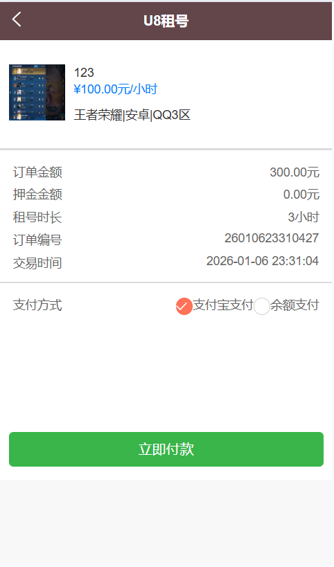 vue源代码租号系统源码,租号玩平台源码,游戏账号出租系统,虚拟账号出租平台源码插图2 vue源代码租号系统源码,租号玩平台源码,游戏账号出租系统,虚拟账号出租平台源码插图2