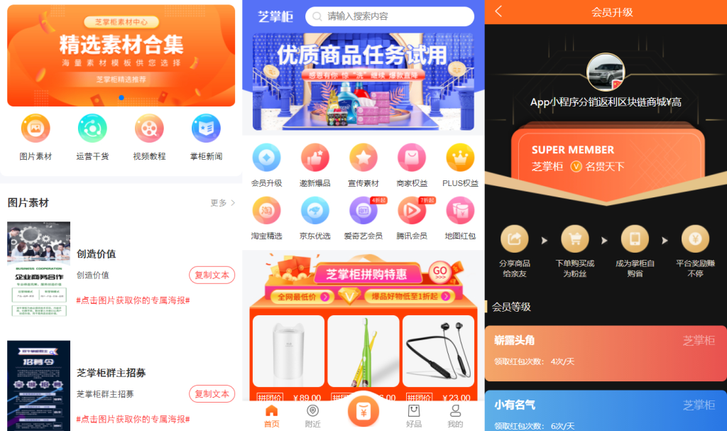 运营级芝麻当家商城源码支持 H5 / 小程序 / 网页商用级部署-源启阁