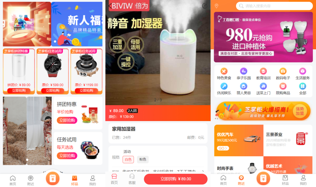 运营级芝麻当家商城源码支持 H5 / 小程序 / 网页商用级部署插图1 运营级芝麻当家商城源码支持 H5 / 小程序 / 网页商用级部署插图1