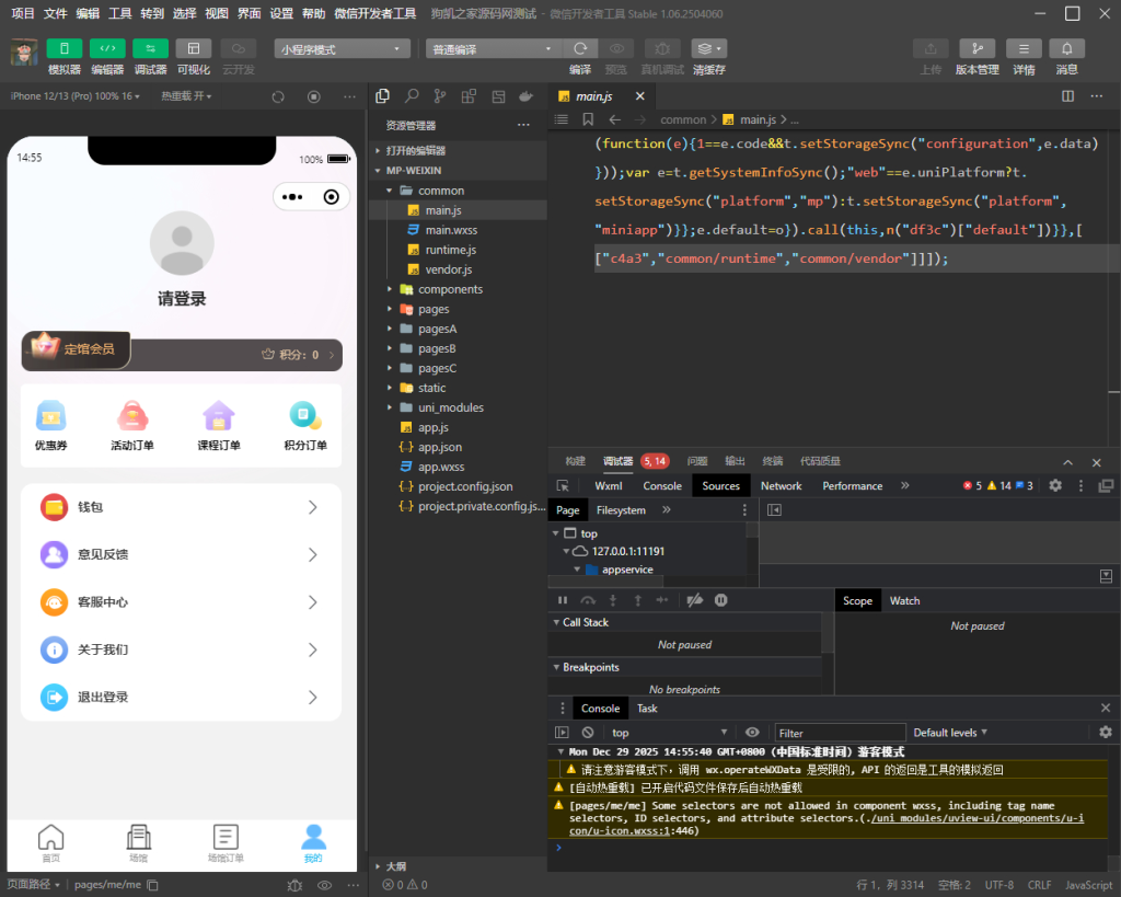 多场馆预约系统源码FastAdmin 开发场地预约支付核销小程序插图1 多场馆预约系统源码FastAdmin 开发场地预约支付核销小程序插图1