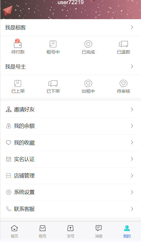 vue源代码租号系统源码,租号玩平台源码,游戏账号出租系统,虚拟账号出租平台源码插图3 vue源代码租号系统源码,租号玩平台源码,游戏账号出租系统,虚拟账号出租平台源码插图3