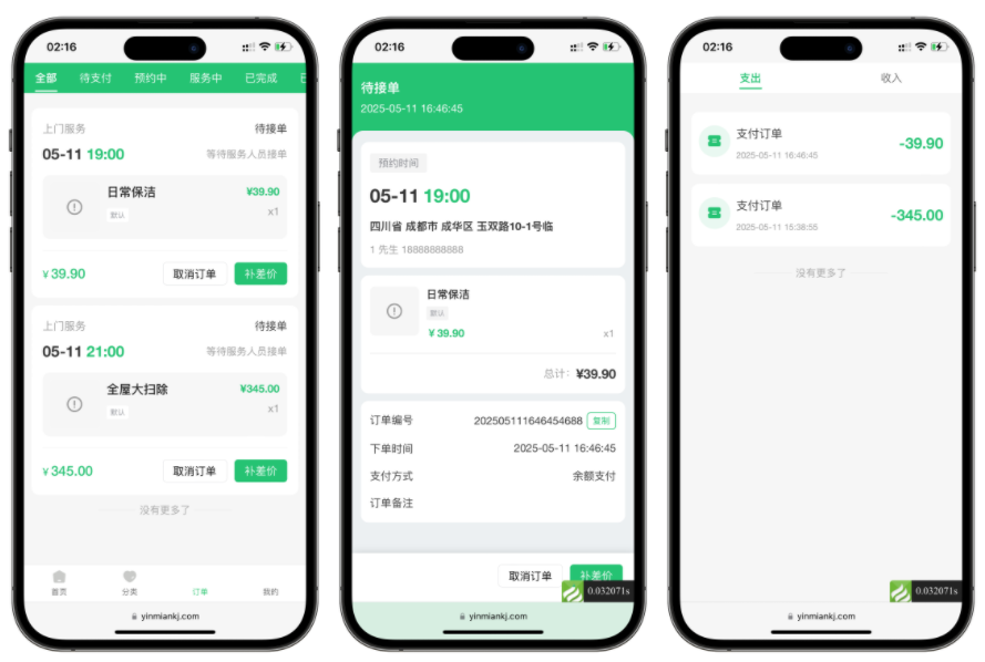 最新版 likeshop 上门家政服务源码_上门预约系统全开源版-源启阁