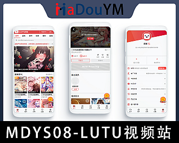 麻豆源码 #MDYS08_苹果 CMS V10 视频模板_可封装双端 APP-源启阁