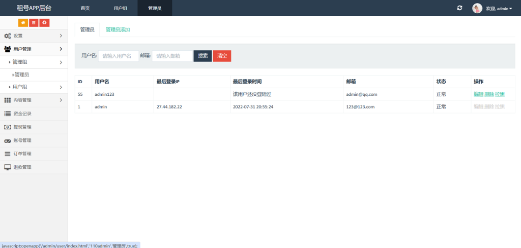 vue源代码租号系统源码,租号玩平台源码,游戏账号出租系统,虚拟账号出租平台源码插图4 vue源代码租号系统源码,租号玩平台源码,游戏账号出租系统,虚拟账号出租平台源码插图4