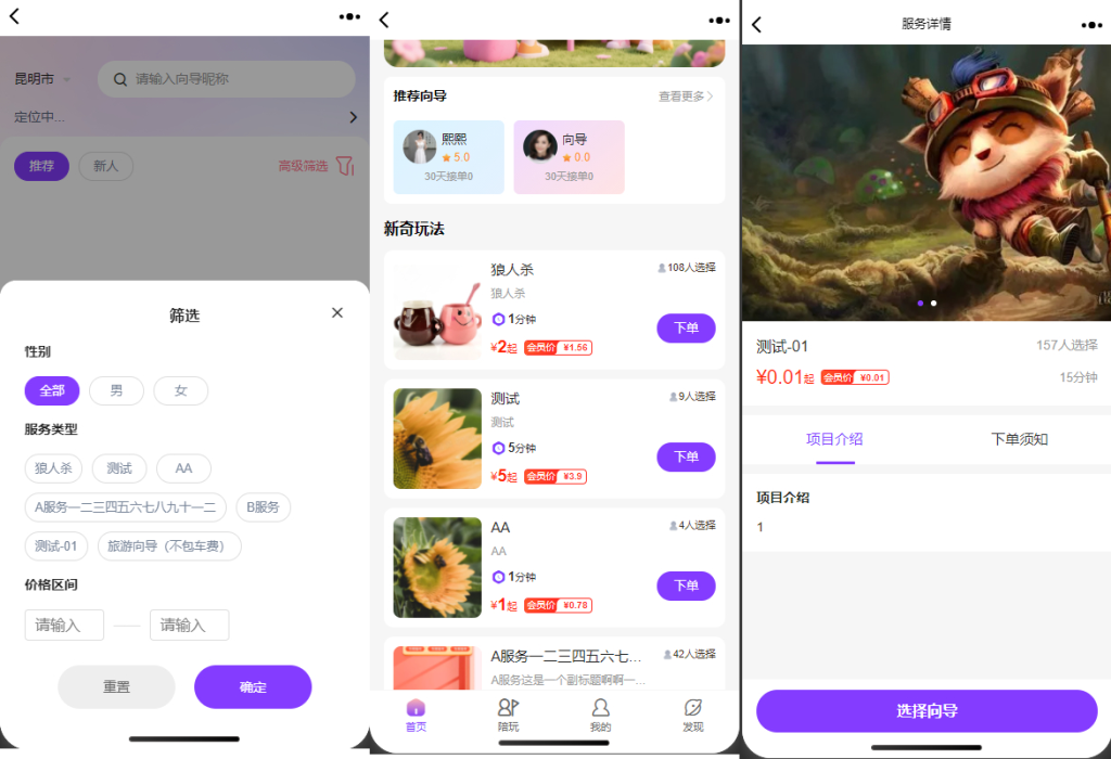 找搭子系统源码,圈子源码、社交源码、陪玩源码,亲测 100% 可用插图1 找搭子系统源码,圈子源码、社交源码、陪玩源码,亲测 100% 可用插图1