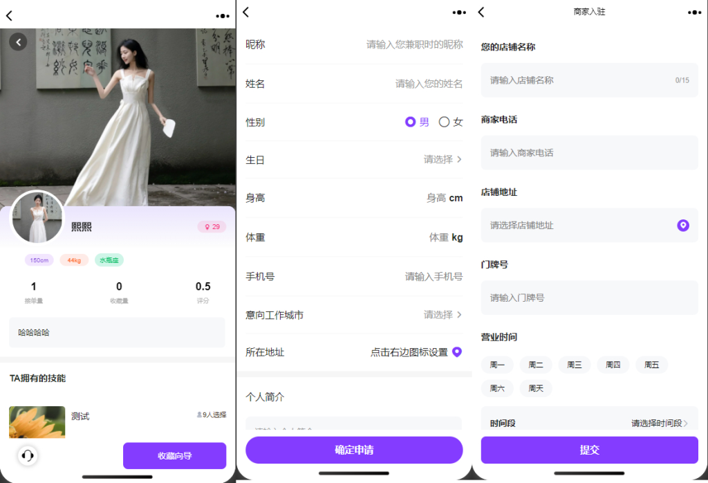 找搭子系统源码,圈子源码、社交源码、陪玩源码,亲测 100% 可用插图2 找搭子系统源码,圈子源码、社交源码、陪玩源码,亲测 100% 可用插图2