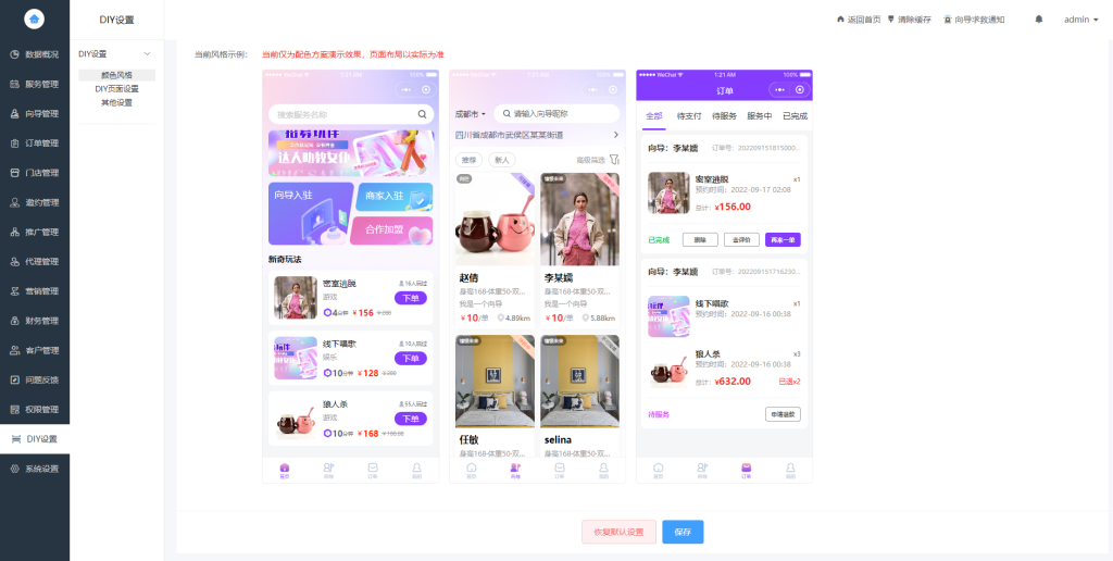 找搭子系统源码,圈子源码、社交源码、陪玩源码,亲测 100% 可用插图3 找搭子系统源码,圈子源码、社交源码、陪玩源码,亲测 100% 可用插图3