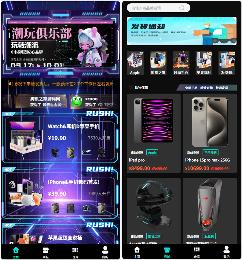 正版扭蛋机 V3 商用程序 盲盒卡牌一番赏 APP 支持官方+易支付-源启阁