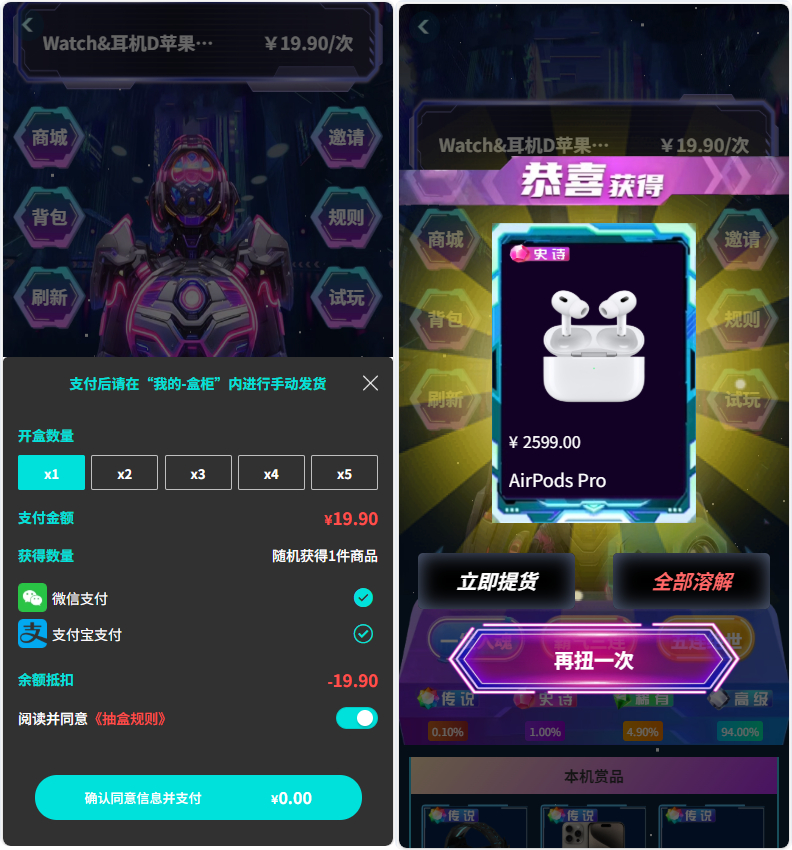 正版扭蛋机 V3 商用程序 盲盒卡牌一番赏 APP 支持官方+易支付插图3 正版扭蛋机 V3 商用程序 盲盒卡牌一番赏 APP 支持官方+易支付插图3