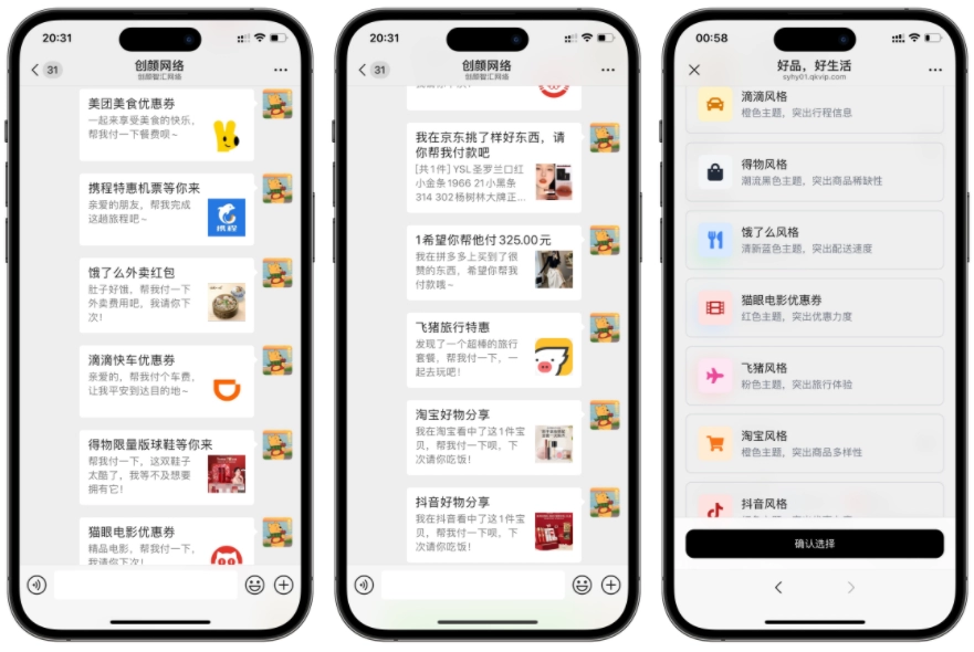 最新十一合一代付商城系统源码 – 全开源无加密-源启阁