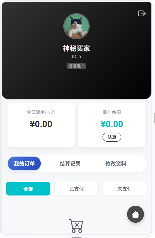 多平台电商代付系统源码_支持美团 / 淘宝 / 抖音代付_含代理分销插图2