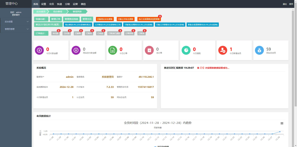 修复版快递寄件小程序源码插图2 修复版快递寄件小程序源码插图2