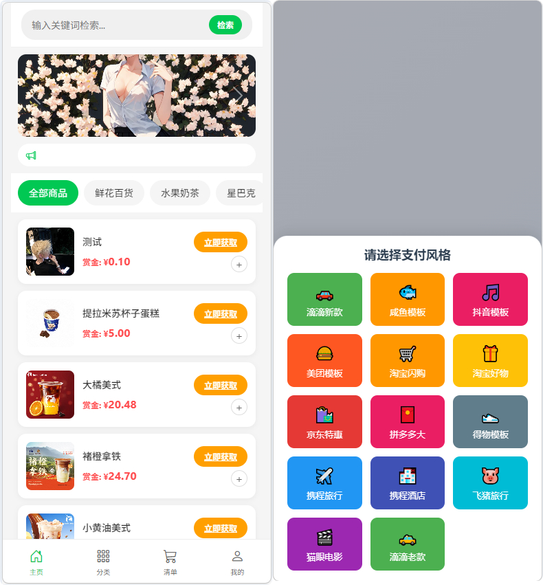 多平台电商代付系统源码_支持美团 / 淘宝 / 抖音代付_含代理分销-源启阁