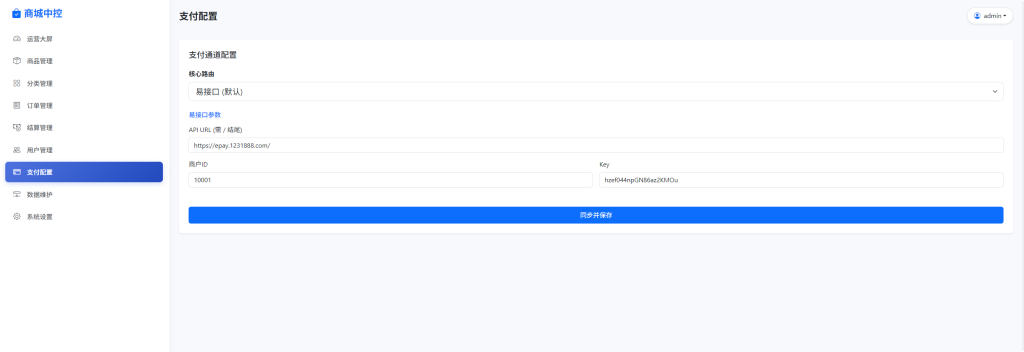 多平台电商代付系统源码_支持美团 / 淘宝 / 抖音代付_含代理分销插图5