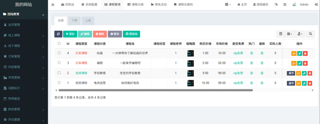 知识付费系统线上线下知识付费小程序源码 – 全开源插图2 知识付费系统线上线下知识付费小程序源码 – 全开源插图2