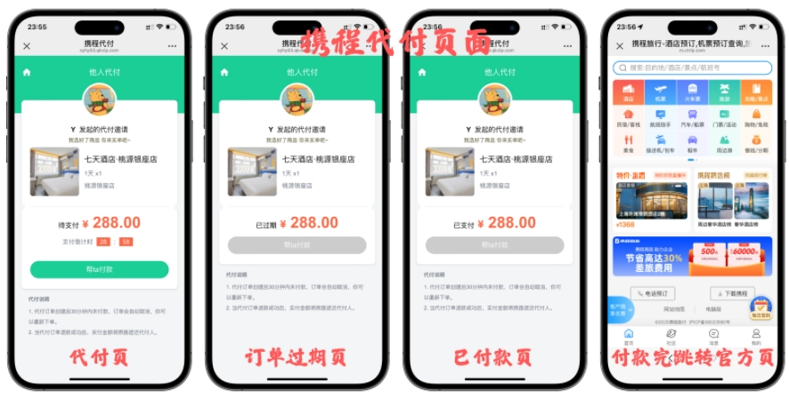 最新十一合一代付商城系统源码 – 全开源无加密插图3 最新十一合一代付商城系统源码 – 全开源无加密插图3