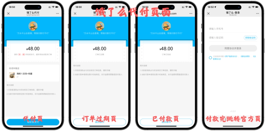 最新十一合一代付商城系统源码 – 全开源无加密插图4 最新十一合一代付商城系统源码 – 全开源无加密插图4