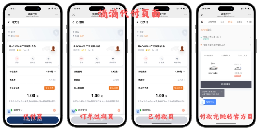 最新十一合一代付商城系统源码 – 全开源无加密插图5 最新十一合一代付商城系统源码 – 全开源无加密插图5