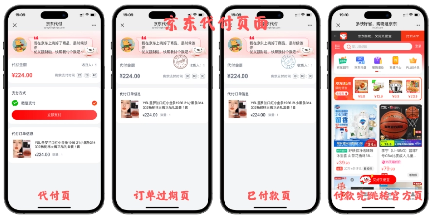 最新十一合一代付商城系统源码 – 全开源无加密插图7 最新十一合一代付商城系统源码 – 全开源无加密插图7
