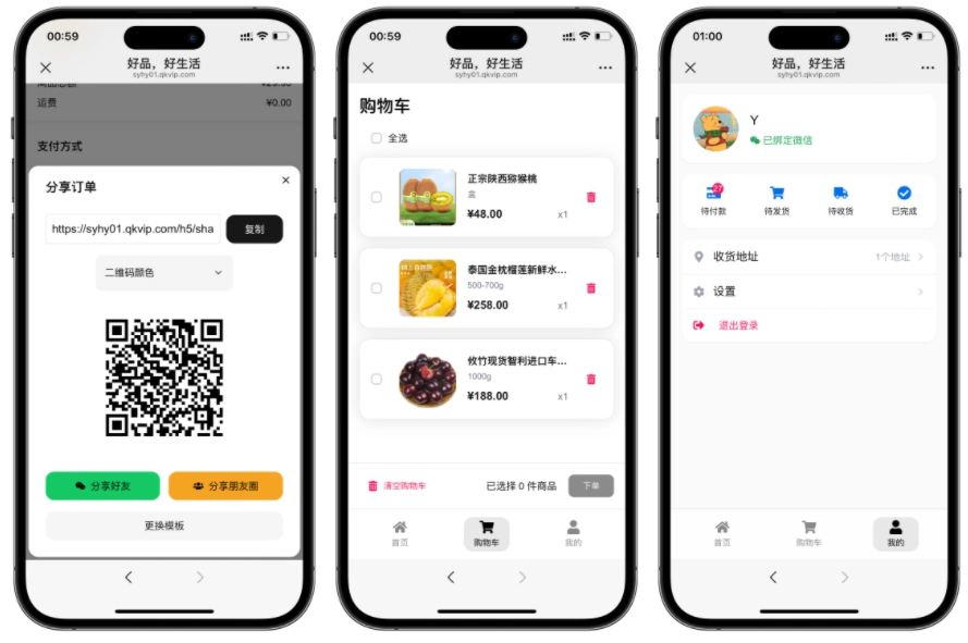 最新十一合一代付商城系统源码 – 全开源无加密插图1 最新十一合一代付商城系统源码 – 全开源无加密插图1