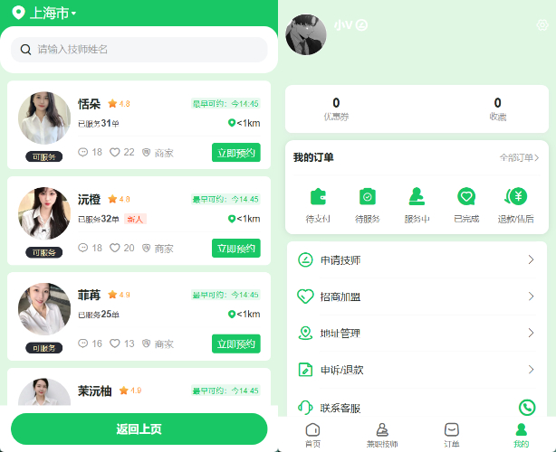 东郊到家同款上门按摩系统源码部署视频教程 同城服务小程序 H5 后台 DIY 搭建