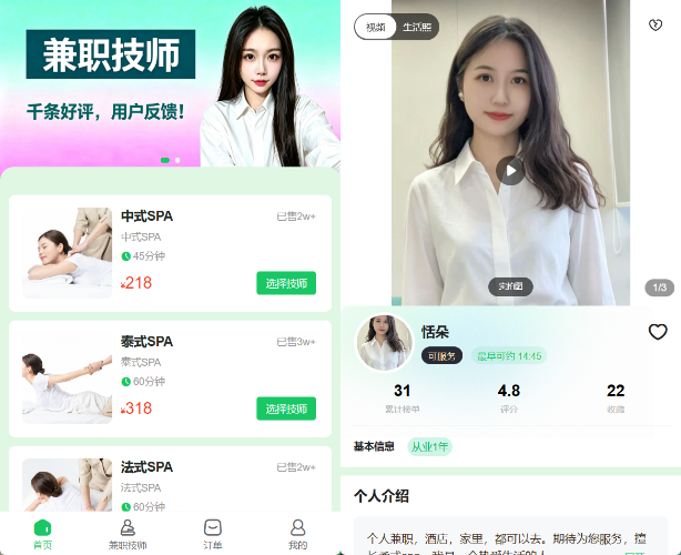 图片[2]-东郊到家同款上门按摩系统源码部署视频教程 同城服务小程序 H5 后台 DIY 搭建
